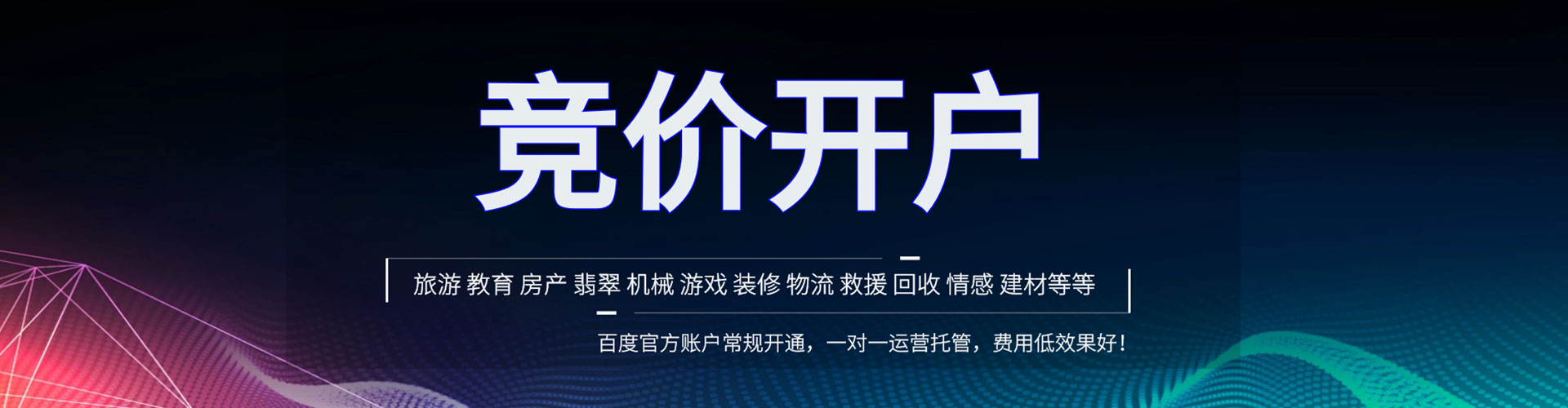琅琊sem运营